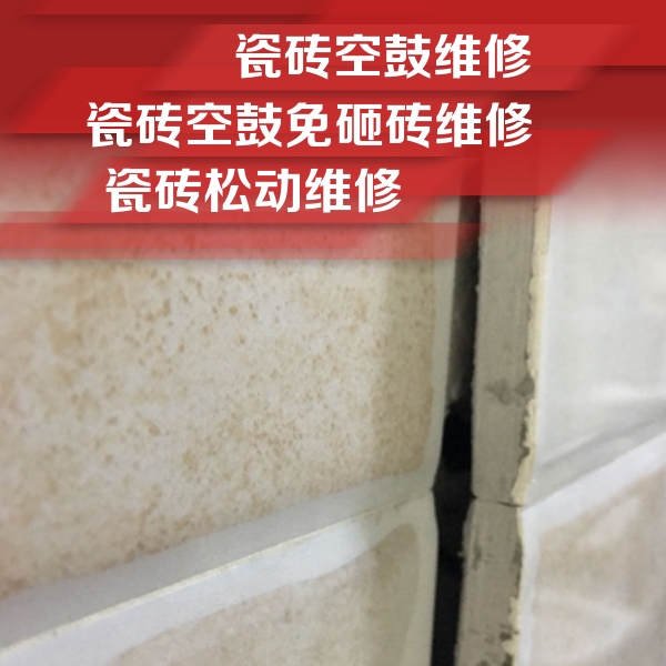 梁园瓷砖空鼓维修公司分享瓷砖胶薄贴法的具体操作步骤